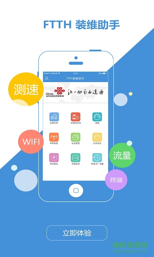 重慶電信分光器掛測(cè)app