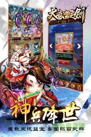 大武當(dāng)之劍 v1.7.4 官網(wǎng)安卓版 1