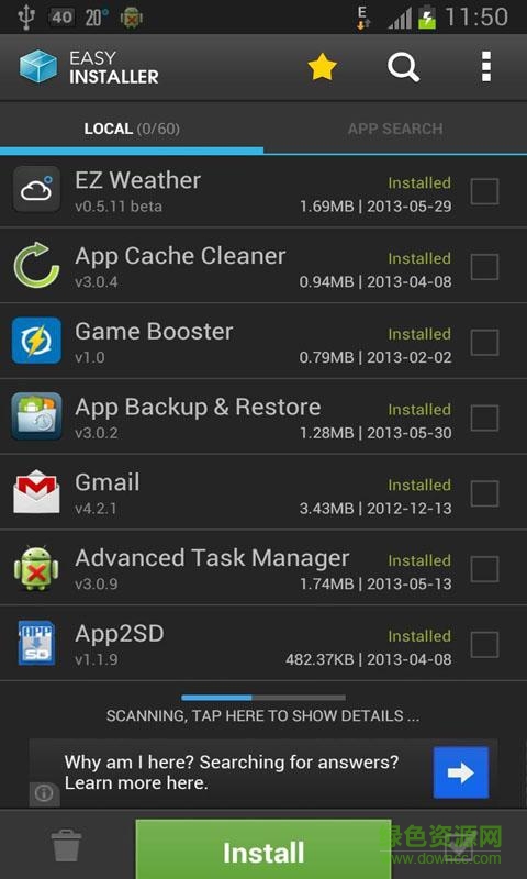 高效軟件管理app v3.6 安卓版 2