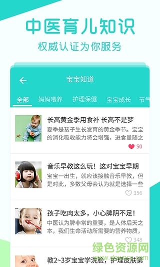 艾茸寶寶 v1.0 安卓版 0