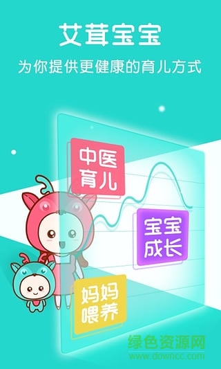 艾茸寶寶 v1.0 安卓版 1