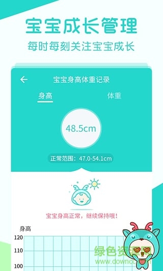 艾茸寶寶 v1.0 安卓版 2