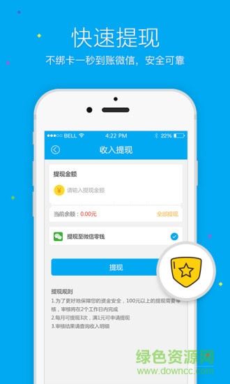你附近ios版 v1.0.1 iphone版 3