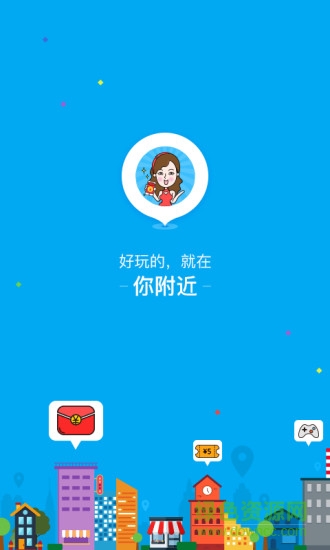 你附近ios版 v1.0.1 iphone版 0
