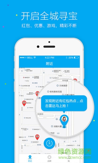 你附近ios版 v1.0.1 iphone版 1