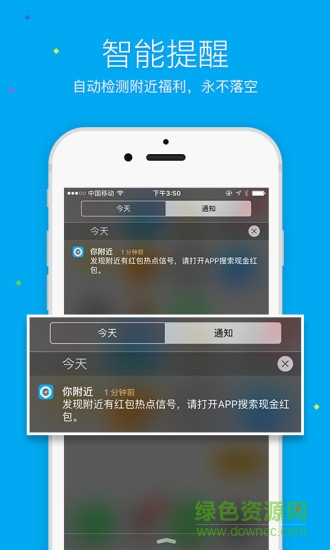 你附近ios版 v1.0.1 iphone版 2