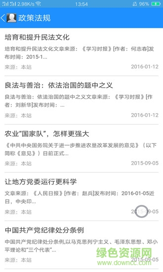 蘇州市委黨校 v1.0.10 安卓版 2