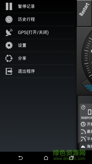gps速度計手機版 v3.4.44 安卓版 1