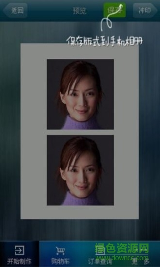 證件大師app v2.2.3 安卓版 2