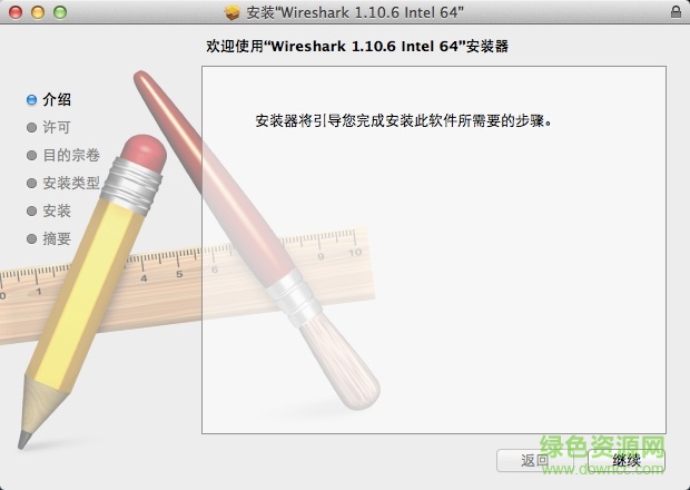 Wireshark 64位mac版(網絡分析工具) v2.0.5 蘋果電腦版 0