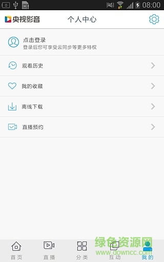 手機(jī)央視影音修改版(cntv) v6.0.3 安卓去廣告版 1