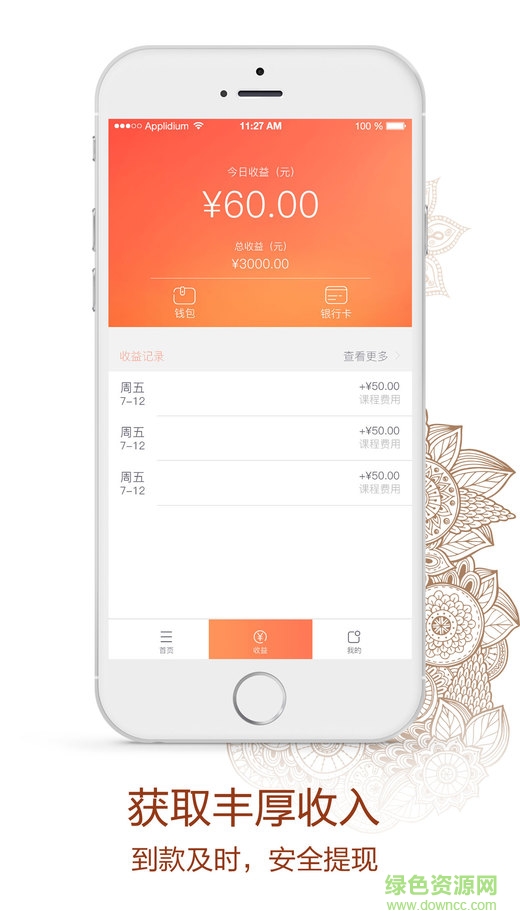 叮叮教師教師客戶端 v1.3.2 安卓版 3