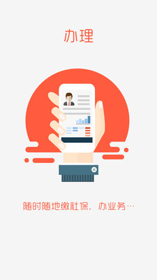 人社隨心1