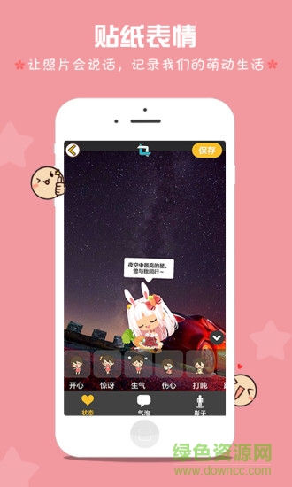 WEE萌動(dòng)相機(jī)app v1.3.02000a 安卓版 0