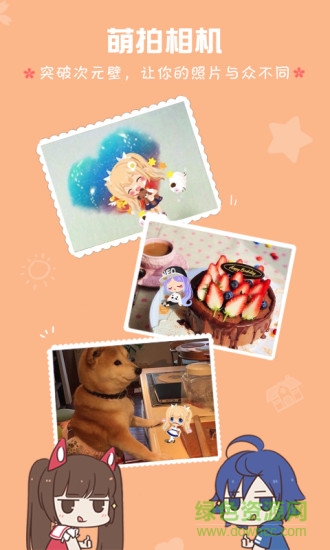 WEE萌動(dòng)相機(jī)app v1.3.02000a 安卓版 3