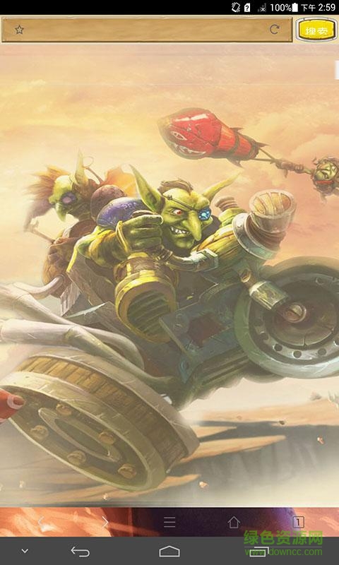 爐石傳說瀏覽器app v1.1.4 安卓版 2