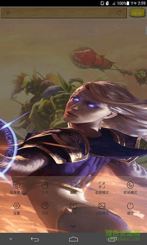 爐石傳說瀏覽器app v1.1.4 安卓版 3