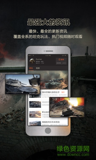 多玩坦克世界手機(jī)盒子 v1.0.7 官網(wǎng)安卓版 0