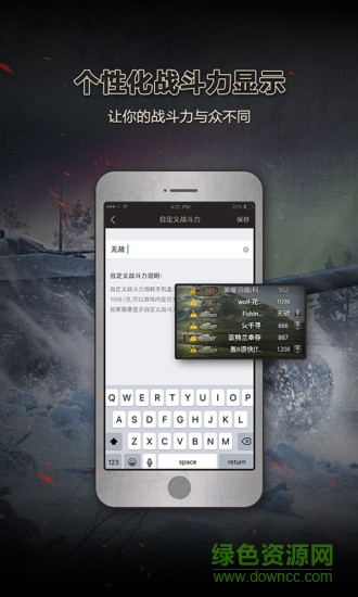 多玩坦克世界手機(jī)盒子 v1.0.7 官網(wǎng)安卓版 1