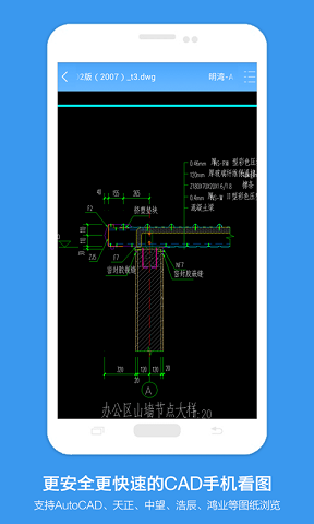 手機看圖軟件手機版(cad看圖) v1.1.5.1 安卓版 0