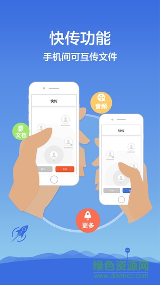 平安wifi蘋果客戶端 v4.2.0 官方iphone越獄版 1