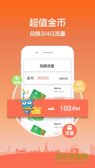 平安wifi蘋果客戶端 v4.2.0 官方iphone越獄版 2