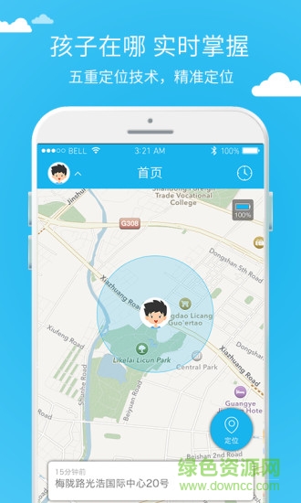 兒童守護(hù)智能手表app1