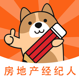 房地產(chǎn)經(jīng)紀(jì)人練題狗