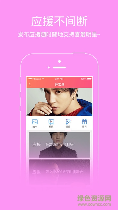 薛子謙飯魚(yú)app ios版 v1.0.1 iphone版 1