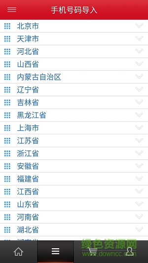 微迅助手手機軟件 v1.0.6 安卓版 0
