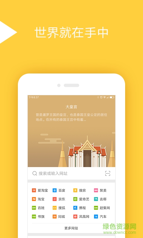 閃速手機(jī)瀏覽器 v8.0.9 安卓版 2