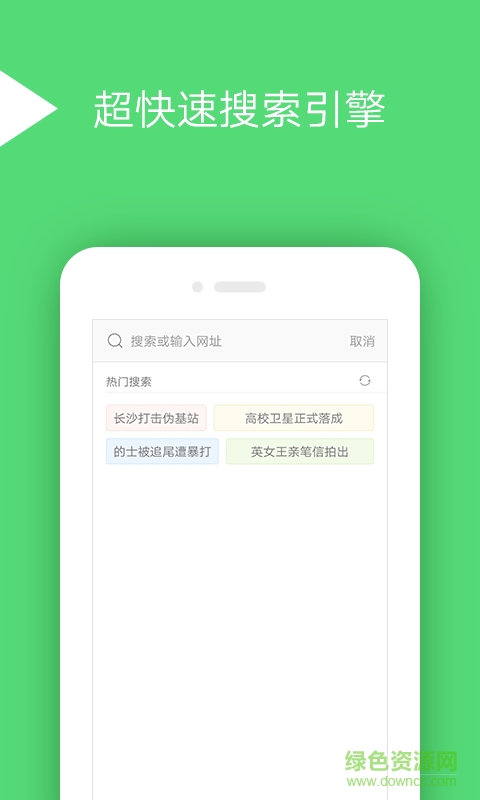 閃速手機(jī)瀏覽器 v8.0.9 安卓版 0