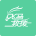 飛馬救援(司機端)