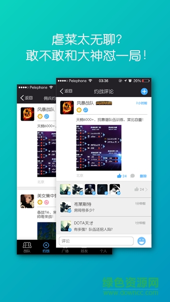 uw電競頭條 v1.0.9 安卓版 3