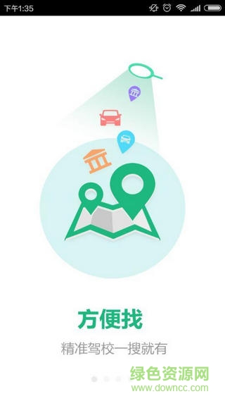 叮咚學(xué)車app