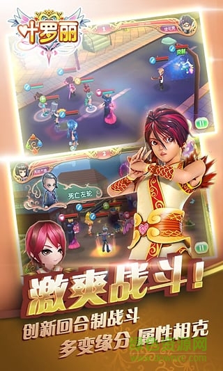 葉羅麗pc版