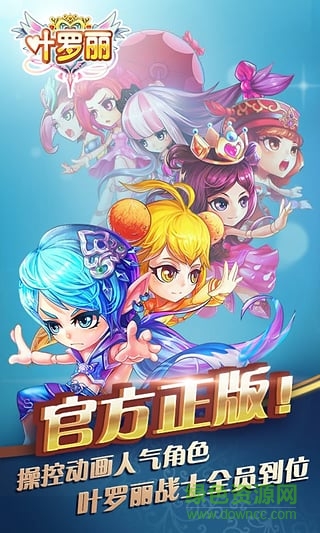 葉羅麗手游pc版 v8.0.3 官方版 0