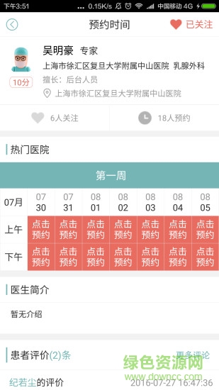 E診康 v1.01  安卓版 1