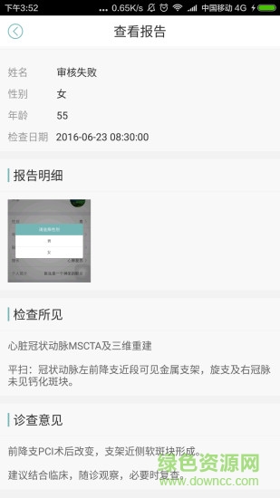 E診康app E診康app