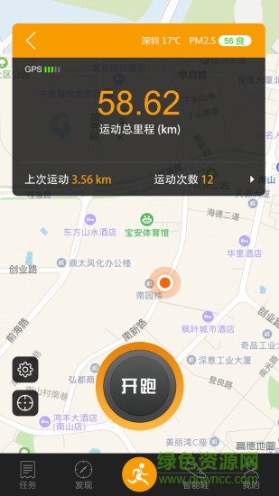 361度運(yùn)動 v3.3.26  安卓版 0