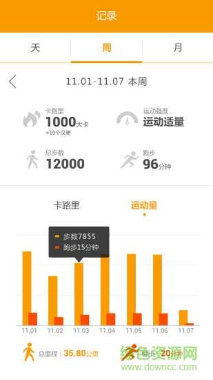 361度運(yùn)動 v3.3.26  安卓版 1