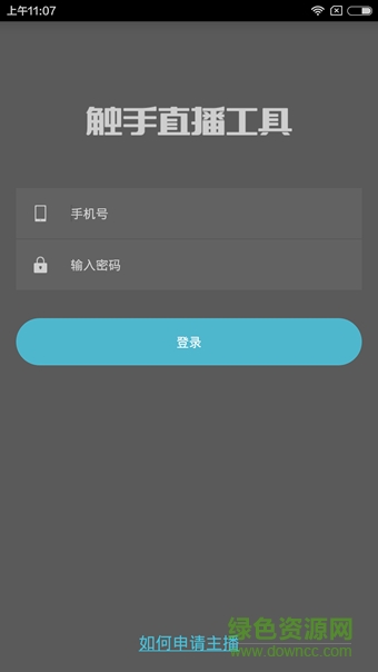 觸手錄ipad版 v2.2.0 蘋果ios越獄版 0