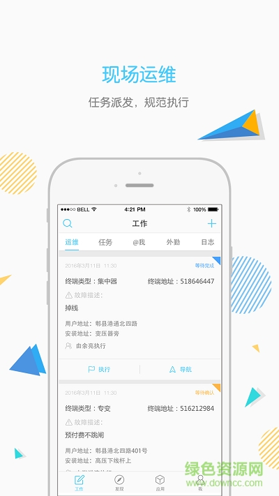 聯(lián)動(dòng)運(yùn)維0