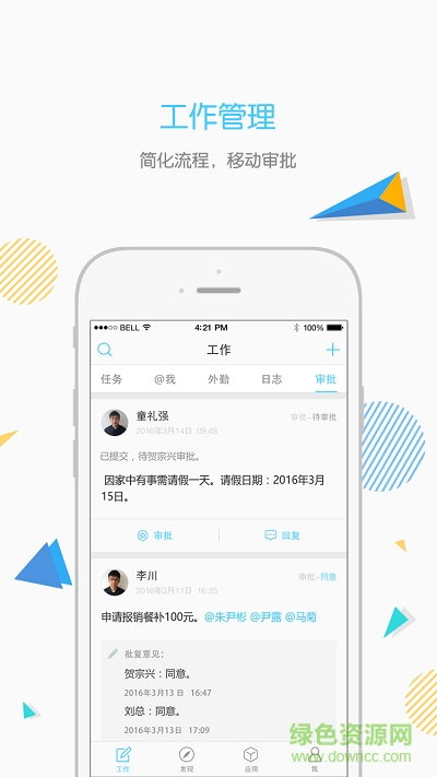 聯(lián)動(dòng)運(yùn)維2