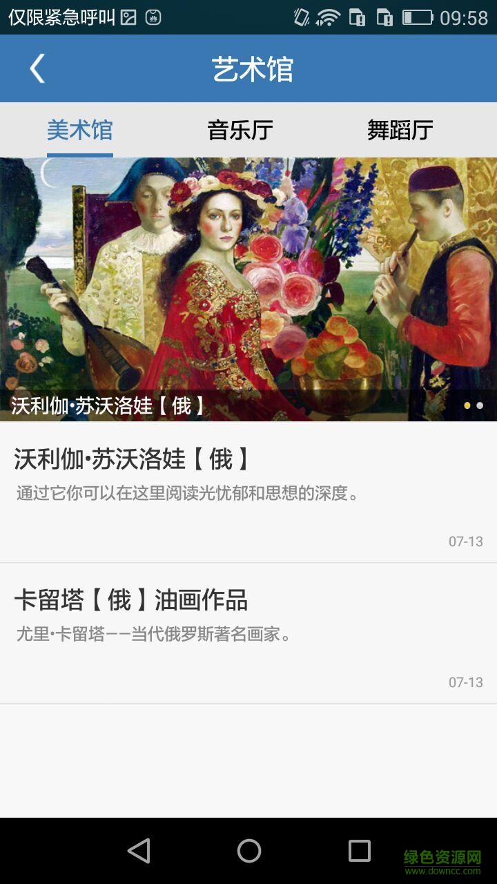 藝術(shù)思想?yún)R v6.6.7 安卓版 0