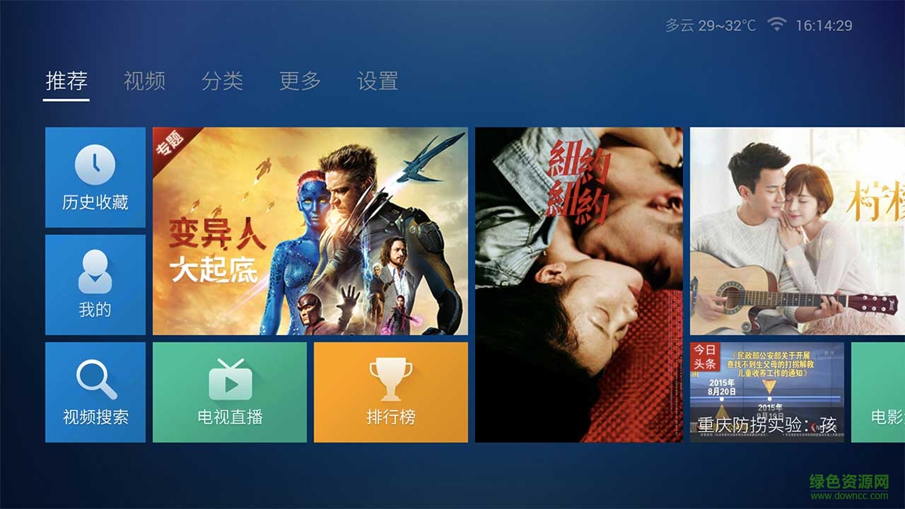 快投視頻apk v3.0.18 安卓電視版 0