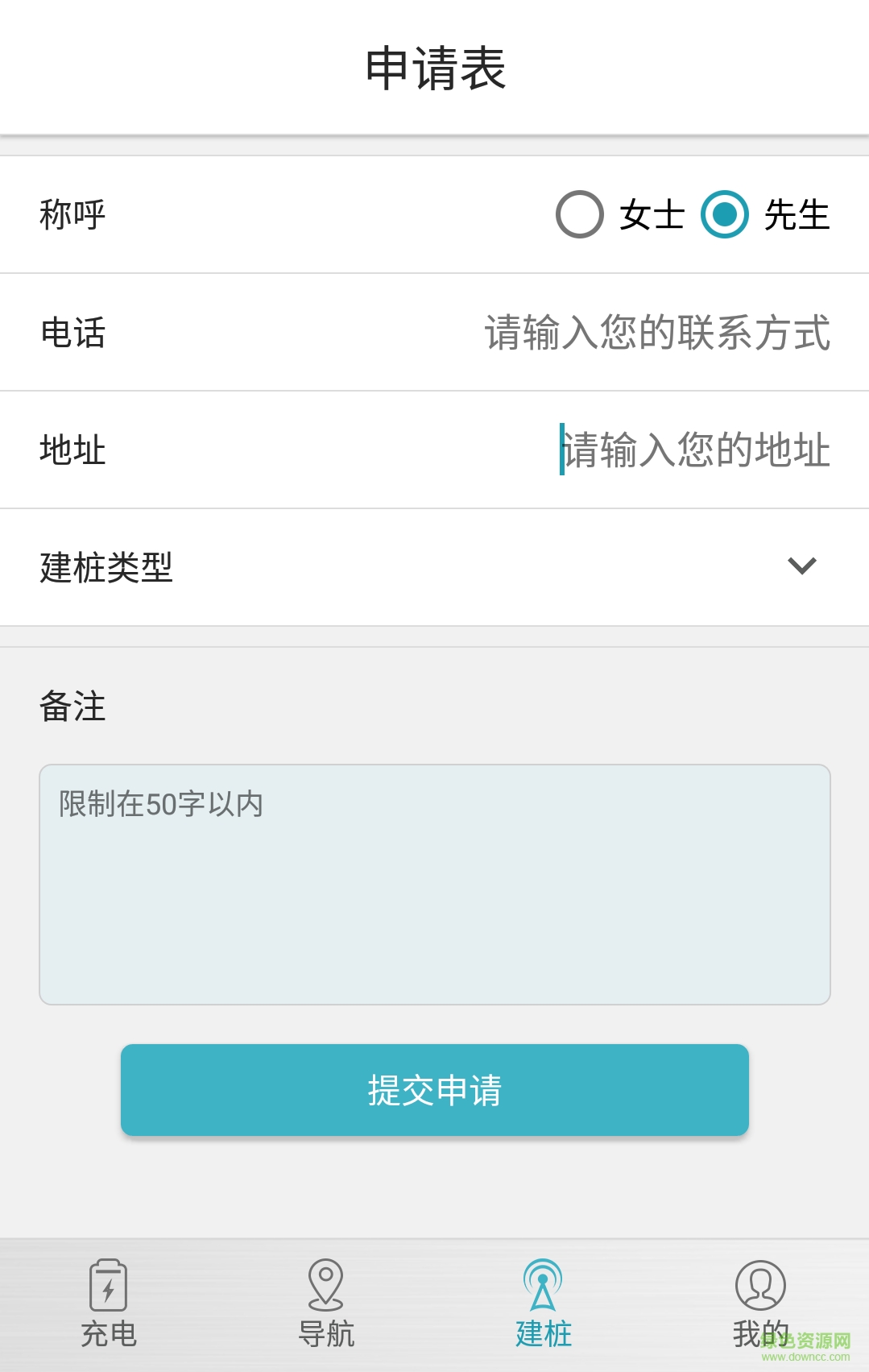 矩陣充電網(wǎng) v2.0.0 安卓版 0