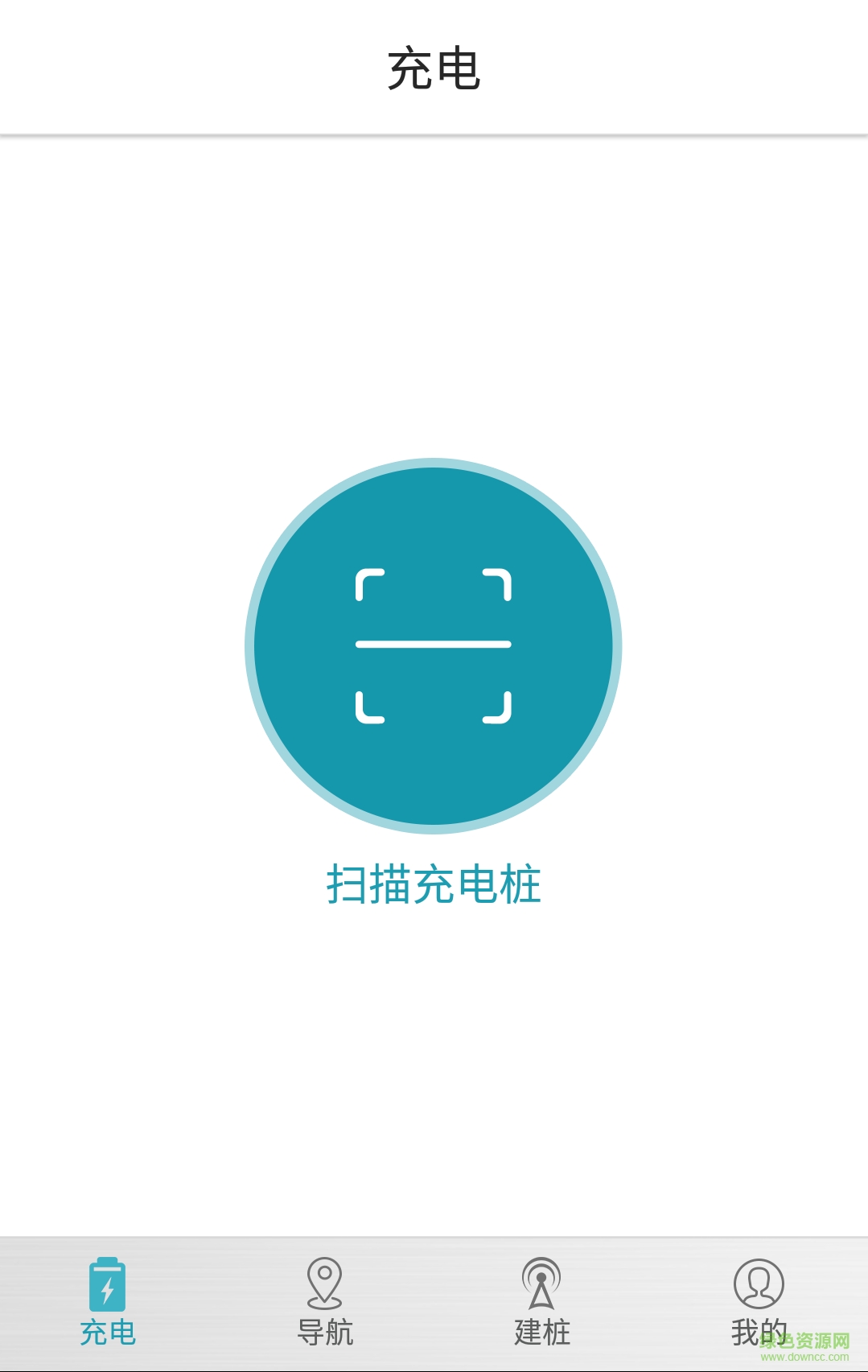 矩陣充電網(wǎng) v2.0.0 安卓版 2