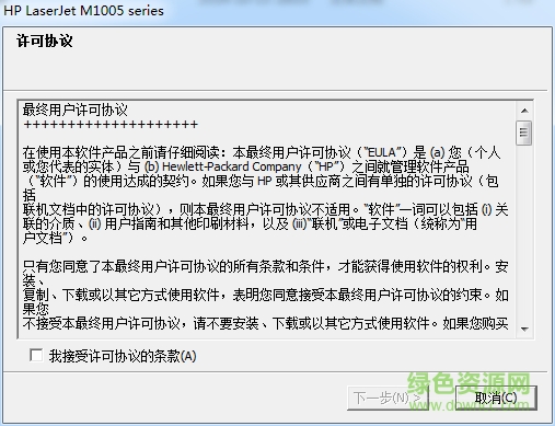 惠普hp1005掃描儀驅(qū)動(dòng) for win7/xp 官方版 0