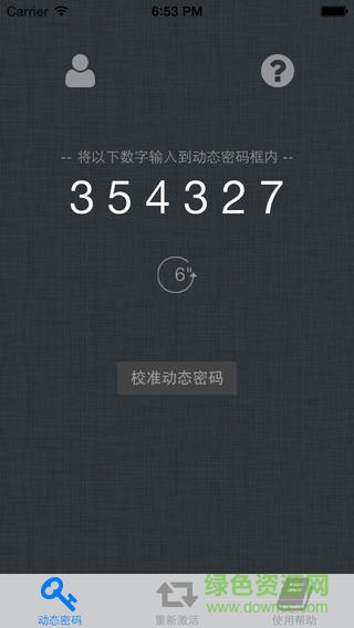 問道光宇乾坤鎖ipad版 v4.25.1 官方ios越獄版 1